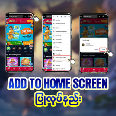 yg168 home screenပြုလုပ်နည်း
