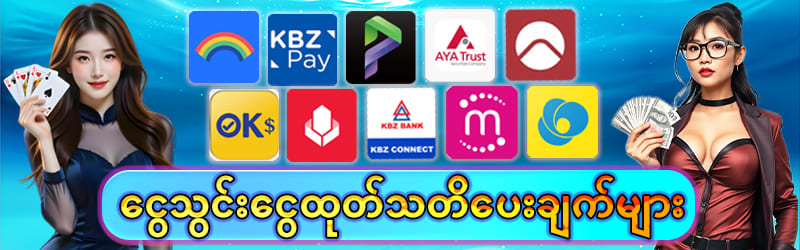 YG168 ငွေသွင်း ငွေထုတ်စင်တာ