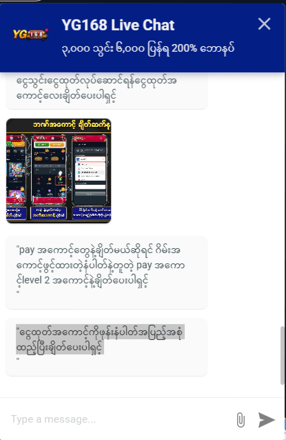ဘဏ်အကောင့်ချိတ်နည်း