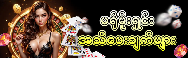 ပရိုမိုးရှင်းအသိပေးချက်