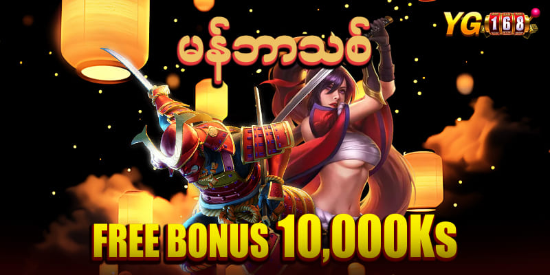 Yg168 login password