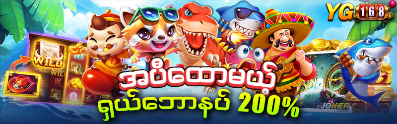 Yg168 login password