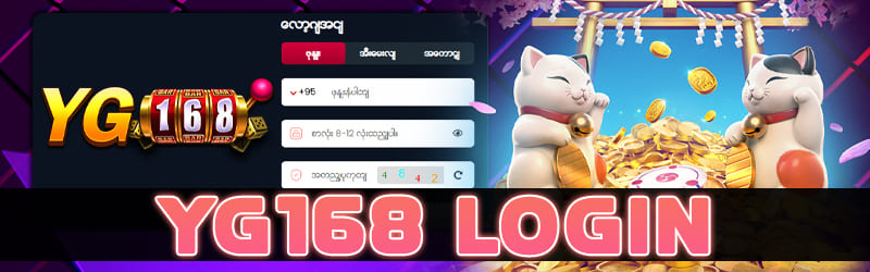 yg168 အကောင့်ဖွင့်နည်း