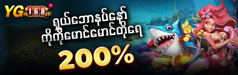 yg168