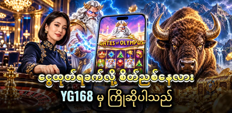 ကျွဲ ဂိမ်း